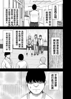 Page 38 of Nyotai Sousa Smartphone Onna Kakutouka Hen