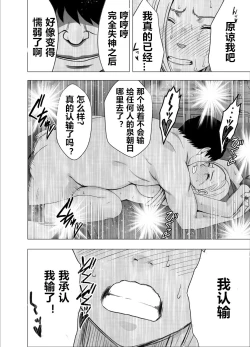 Page 57 of Nyotai Sousa Smartphone Onna Kakutouka Hen