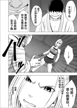 Page 9 of Nyotai Sousa Smartphone Onna Kakutouka Hen