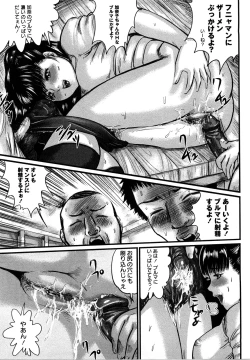 Page 14 of Inhaij Shuu | Nympho Smell