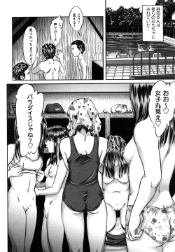 Page 201 of Inhaij Shuu | Nympho Smell