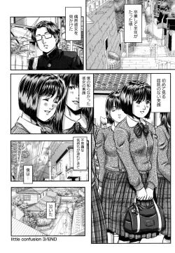 Page 209 of Inhaij Shuu | Nympho Smell