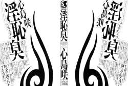 Page 3 of Inhaij Shuu | Nympho Smell