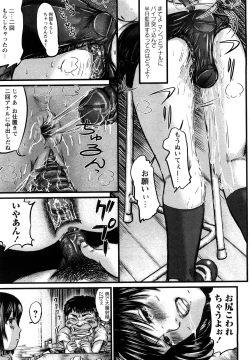 Page 76 of Inhaij Shuu | Nympho Smell