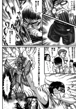 Page 7 of Inhaij Shuu | Nympho Smell