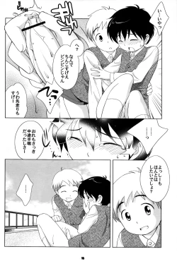 Page 18 of The Slave Driver At School