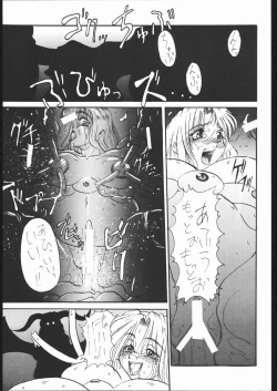 Page 21 of Be Agonized vol 4.0 - Berserk Book