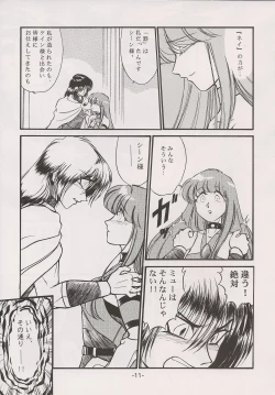 Page 11 of PHANTASY STAR ALL!! 15 Saishuu Kessen Densetsu FINAL