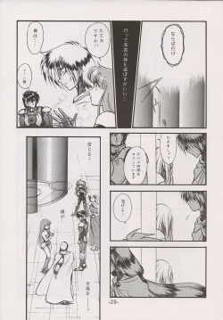 Page 23 of PHANTASY STAR ALL!! 15 Saishuu Kessen Densetsu FINAL