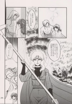 Page 28 of PHANTASY STAR ALL!! 15 Saishuu Kessen Densetsu FINAL