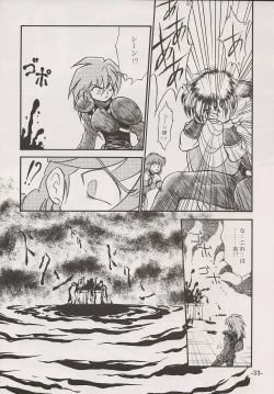 Page 33 of PHANTASY STAR ALL!! 15 Saishuu Kessen Densetsu FINAL