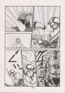 Page 38 of PHANTASY STAR ALL!! 15 Saishuu Kessen Densetsu FINAL