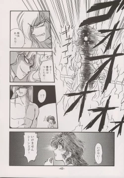 Page 42 of PHANTASY STAR ALL!! 15 Saishuu Kessen Densetsu FINAL