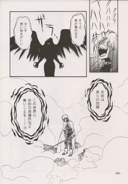 Page 43 of PHANTASY STAR ALL!! 15 Saishuu Kessen Densetsu FINAL