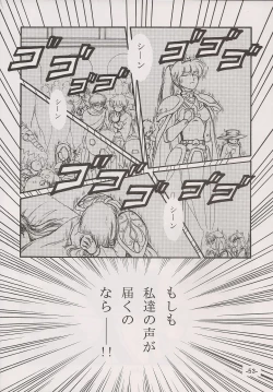 Page 53 of PHANTASY STAR ALL!! 15 Saishuu Kessen Densetsu FINAL
