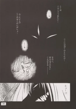 Page 58 of PHANTASY STAR ALL!! 15 Saishuu Kessen Densetsu FINAL