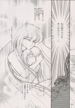 Page 61 of PHANTASY STAR ALL!! 15 Saishuu Kessen Densetsu FINAL