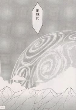 Page 72 of PHANTASY STAR ALL!! 15 Saishuu Kessen Densetsu FINAL