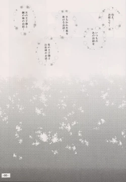 Page 86 of PHANTASY STAR ALL!! 15 Saishuu Kessen Densetsu FINAL