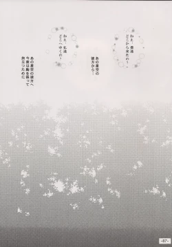 Page 87 of PHANTASY STAR ALL!! 15 Saishuu Kessen Densetsu FINAL