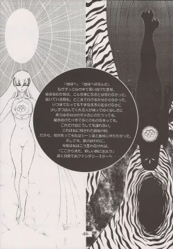 Page 89 of PHANTASY STAR ALL!! 15 Saishuu Kessen Densetsu FINAL