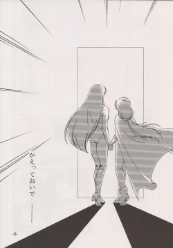 Page 9 of PHANTASY STAR ALL!! 15 Saishuu Kessen Densetsu FINAL