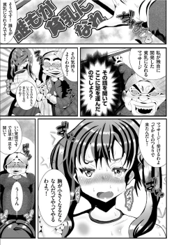 Page 151 of COMIC KURiBERON 2019-09 Vol. 83