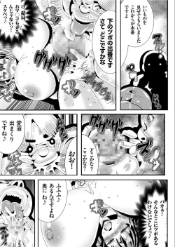 Page 157 of COMIC KURiBERON 2019-09 Vol. 83