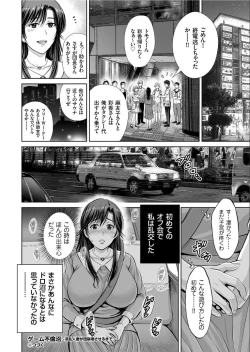 Page 42 of COMIC KURiBERON 2019-09 Vol. 83