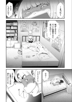 Page 54 of COMIC KURiBERON 2019-09 Vol. 83