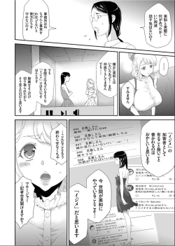 Page 60 of COMIC KURiBERON 2019-09 Vol. 83