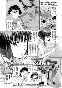 Page 83 of COMIC KURiBERON 2019-09 Vol. 83