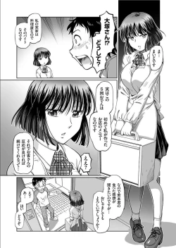 Page 87 of COMIC KURiBERON 2019-09 Vol. 83