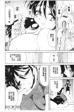 Page 111 of Name Chichi