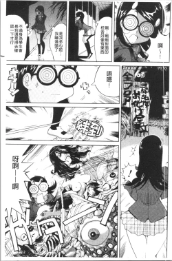 Page 134 of Name Chichi