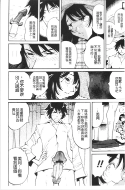 Page 13 of Name Chichi