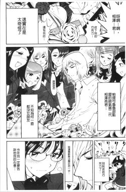 Page 165 of Name Chichi