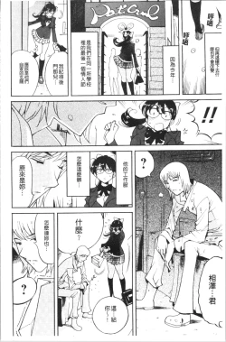 Page 169 of Name Chichi