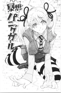 Page 182 of Name Chichi