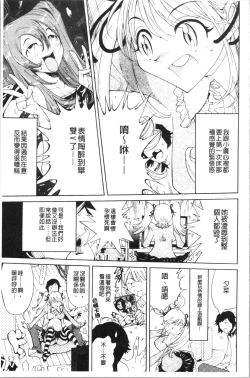 Page 184 of Name Chichi