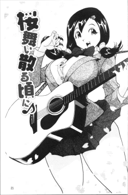 Page 24 of Name Chichi