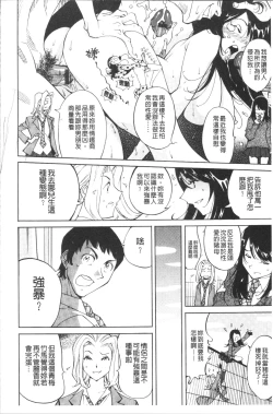 Page 45 of Name Chichi