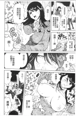 Page 49 of Name Chichi