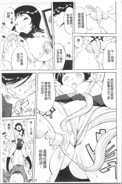 Page 66 of Name Chichi