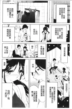 Page 95 of Name Chichi