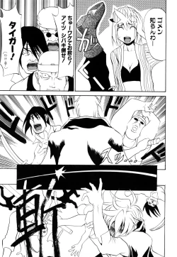 Page 118 of Nyan Nyan Chuuihou