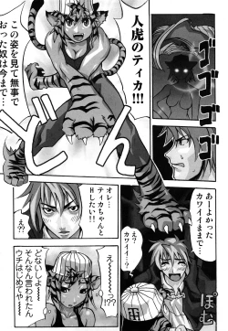 Page 120 of Nyan Nyan Chuuihou