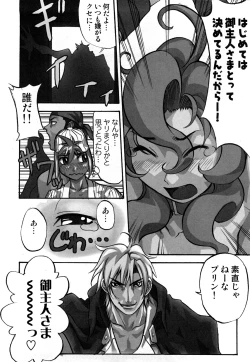 Page 127 of Nyan Nyan Chuuihou