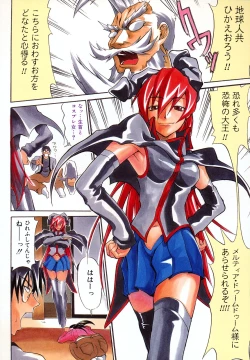 Page 167 of Nyan Nyan Chuuihou