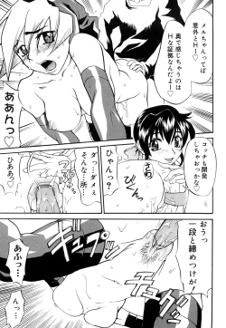 Page 180 of Nyan Nyan Chuuihou